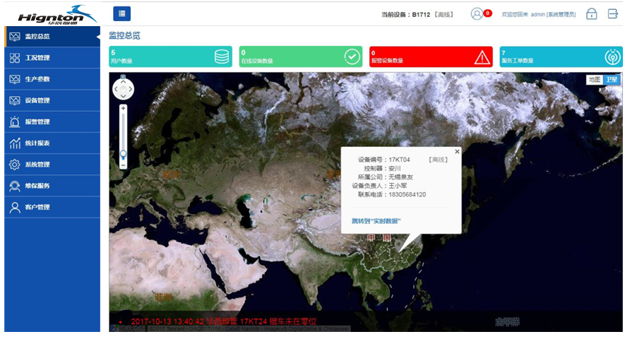 kdpay钱包智通设备运维管理平台