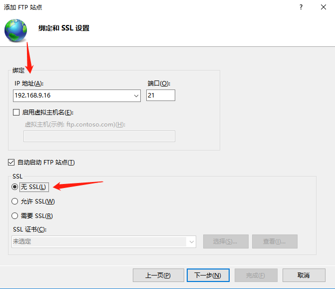 身份验证选基本，选择所有用户，权限全勾，点击完成即可